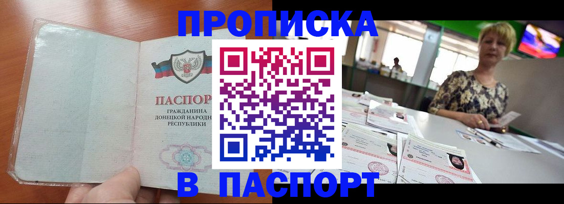 прописка в квартире в Татарстане